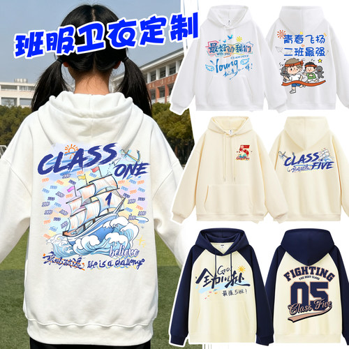 diy毕业班服小学生文化衫定制t恤