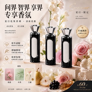 问界M9车载香氛系统替换芯智界R7S7享界S9适用原厂香同款香薰棒