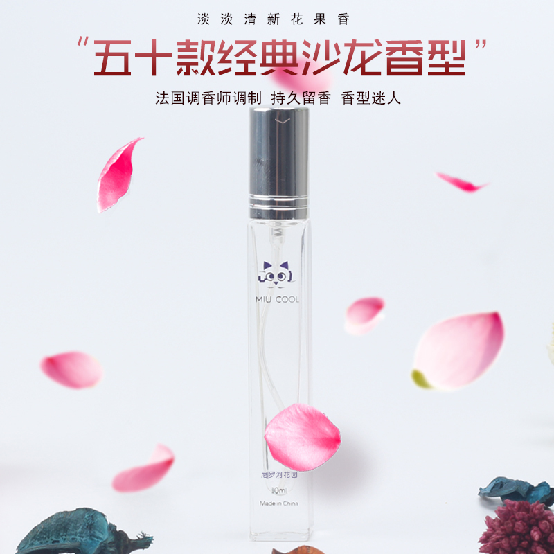 斩男香forher同名女香尼罗河花园香水小样女士李先生的花园男友香