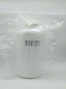 冬青油药水杨酸甲酯99%纯货膏药