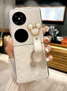 适用华为pocket2手机壳pockets2折叠屏packet小香风贝壳纹poket新款proket透明pockte指环扣pokect高级感女款