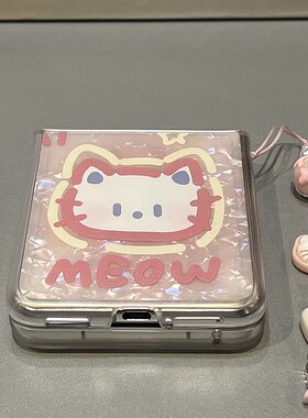 可爱贝壳纹猫咪适用华为Pura X折叠屏手机壳pocket2小米mixflip三星zflip6手链OPPOFindN3Flip硬壳荣耀vivo女