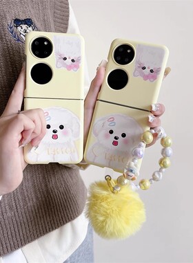 可爱小狗适用华为Pura X折叠屏手机壳pocket小米mixflip三星zflip6手链OPPOFind N3Flip硬壳肤感荣耀vivo毛球