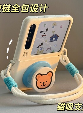 可爱小熊磁吸支架适用华为Pura X折叠屏手机壳pocket2小米mixflip三星zflip6手绳OPPOFindN3Flip荣耀vivo女款