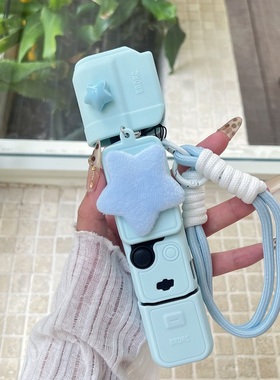 新款蓝色星星适用大疆pocket3硅胶套保护壳口袋云台运动配件手绳