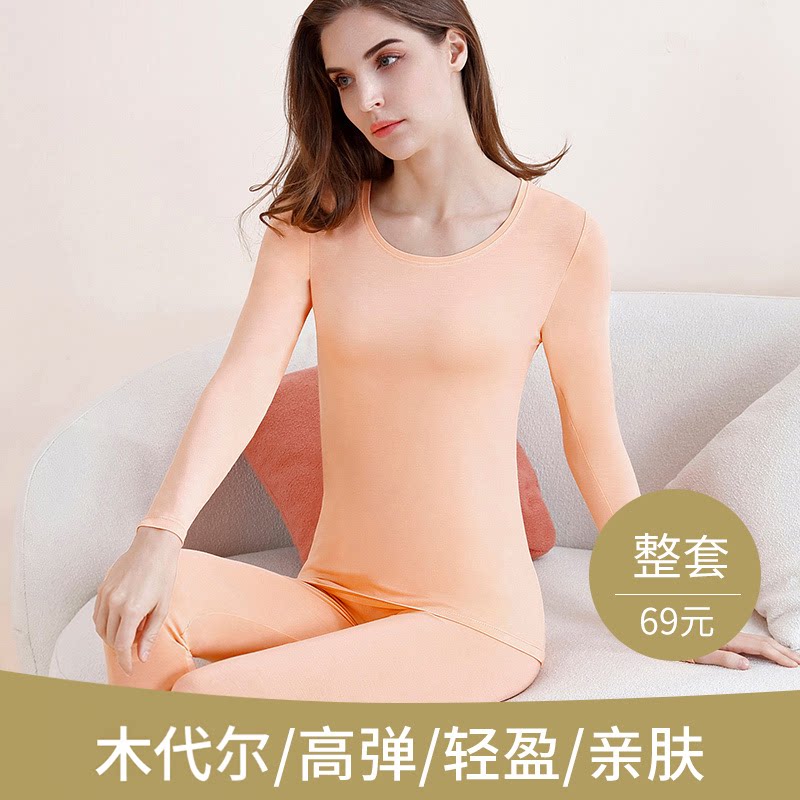 春秋保暖薄款线裤打底内衣