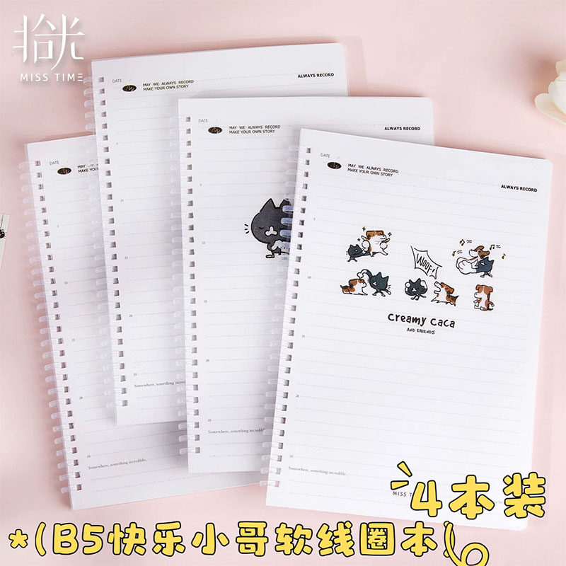 卡通快乐小狗软线圈本笔记本