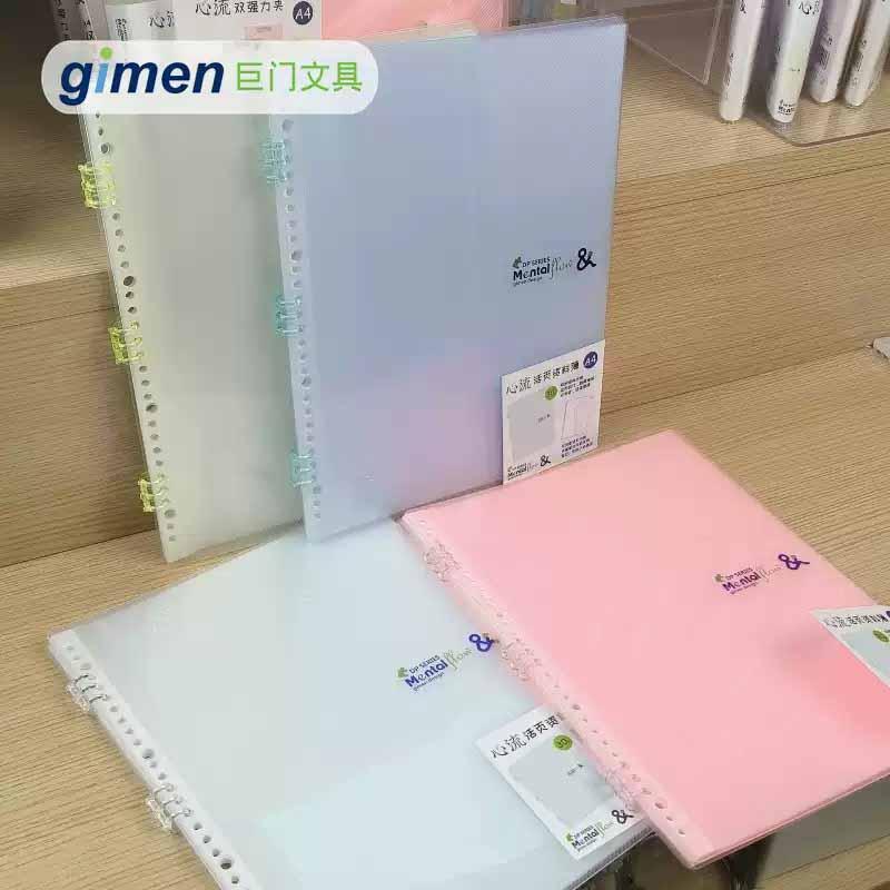 A4活页资料簿学生资料整理收纳