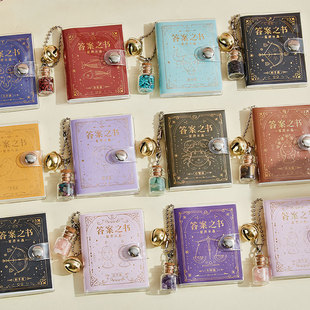 迷你答案之书星愿水晶小挂件本迷你手账本随身携带记趣玩日记本子