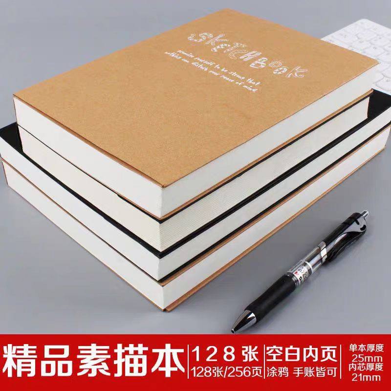 简洁素描本裸装速写本16K/A5涂鸦本复古空白手绘本加厚绘画笔记本,文具电教/文化用品/商务用品,素描/速写本,淘宝优惠券,粉丝福利购,淘宝优惠卷