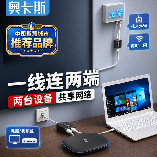 奥卡斯网线分线器转接口三通接头