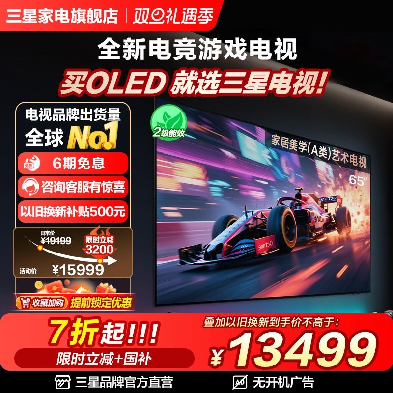 【国补15%】三星65S85F 65英寸新一代AI OLED 4