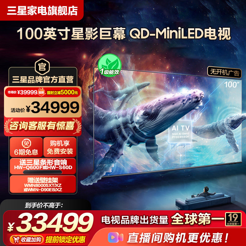 Samsung/���� QA100QN80FJXXZ 100Ӣ��Mini LED���ӵ�AI���� 100Ӣ�� QA100QN80FJXXZ��ɫ �ٷ�����