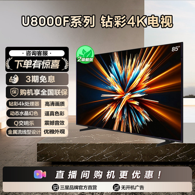 Samsung/ 三星 85U8000F 85英寸 超高清智能4