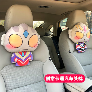 卡通儿童汽车头枕创意车载护颈枕可爱靠枕小男孩后排车用毛绒公仔