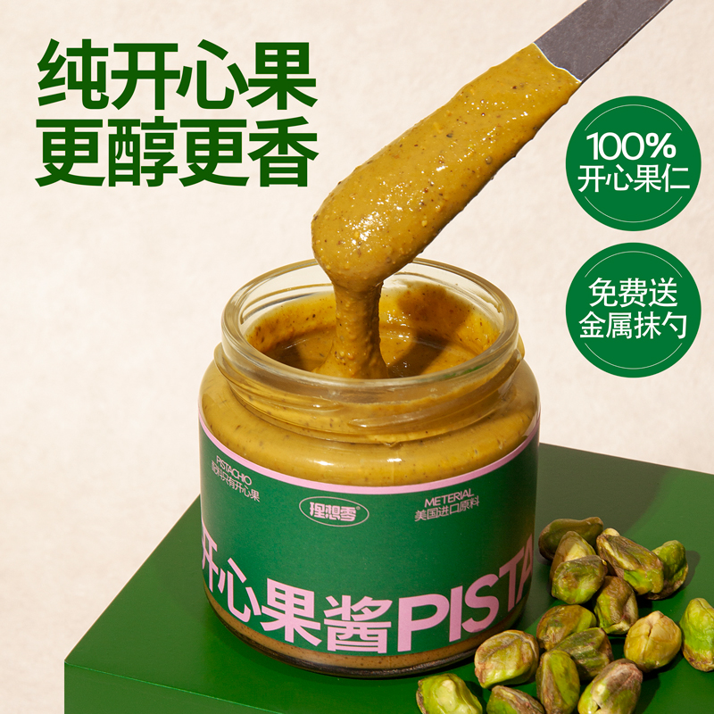 坚果酱无糖低脂健身餐专用