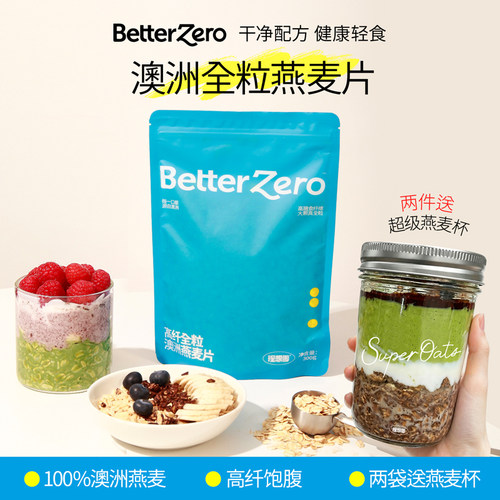 理想零添糖高纤澳洲燕麦片