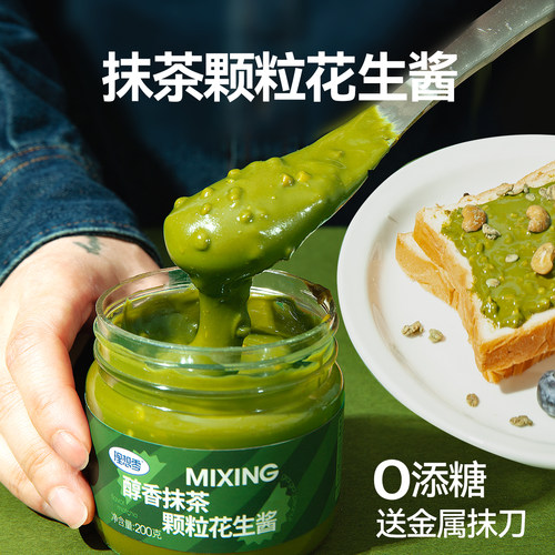 理想零抹茶花生酱吐司健康0添加