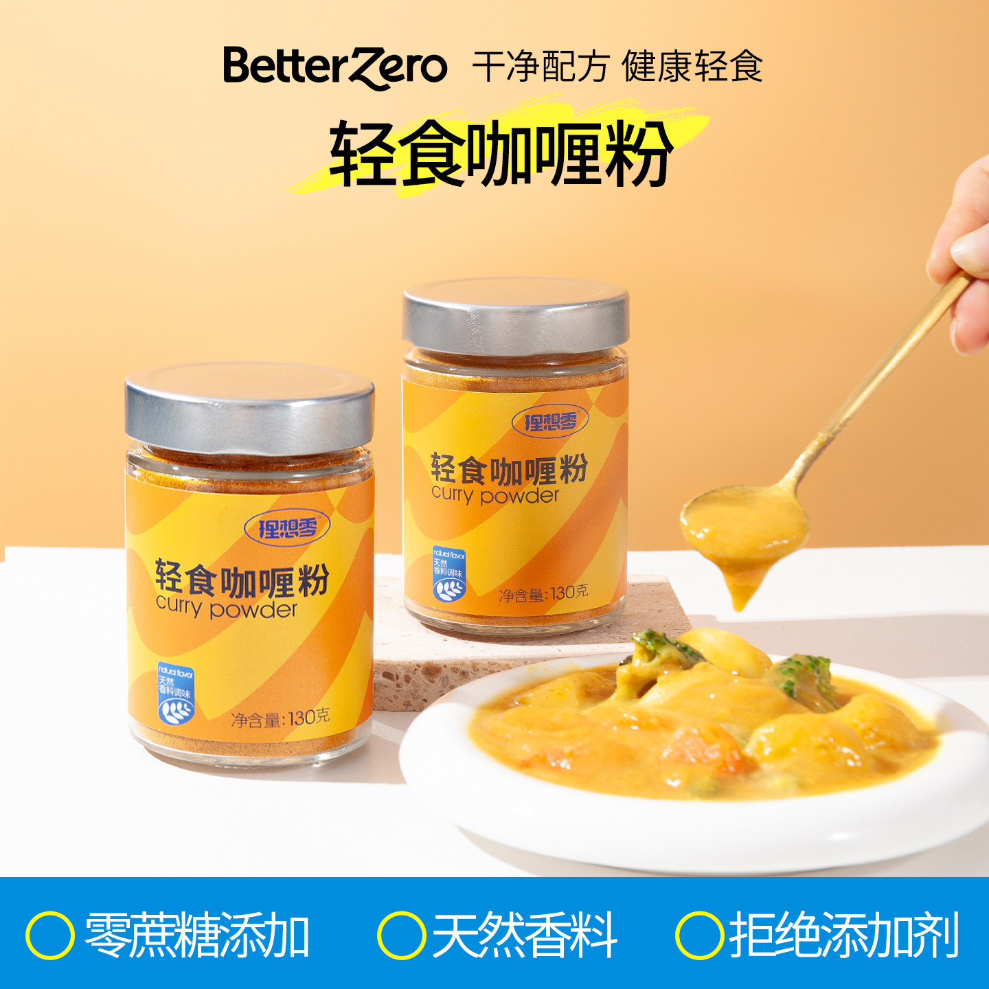 黄咖喱粉鸡饭块香料无咖喱块油蔗糖家用非低卡脂日式调味酱料