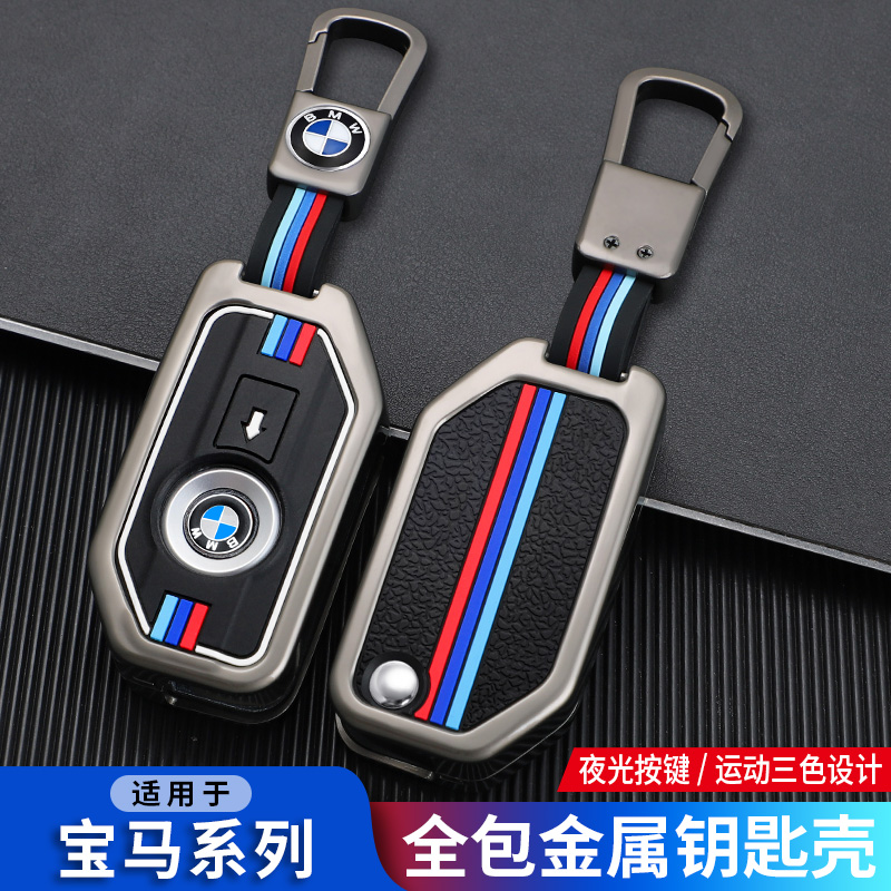 宝马摩托车钥匙套R1250GS水鸟adv男C400GT壳F900R扣F850包750专用