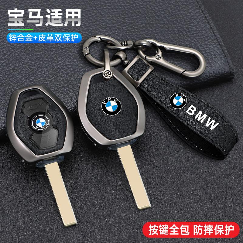 适用宝马老款直板钥匙套X3 5 Z3 4 3 5 7系E38 E39 E46 E83车包扣