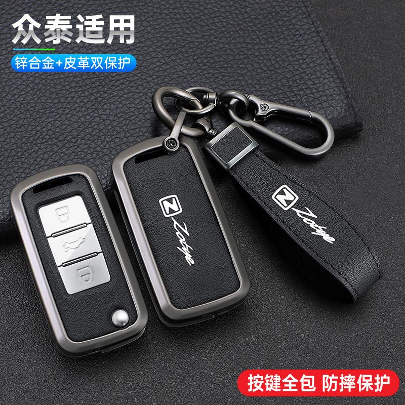 众泰钥匙套19款t600包z300 Z360众泰t600coupe大迈X5金属保护壳扣