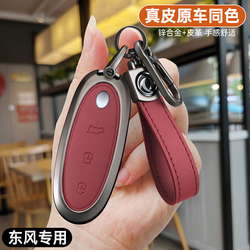 东风纳米01钥匙套女新款air车plus纳米max2024新能源用品高档壳扣