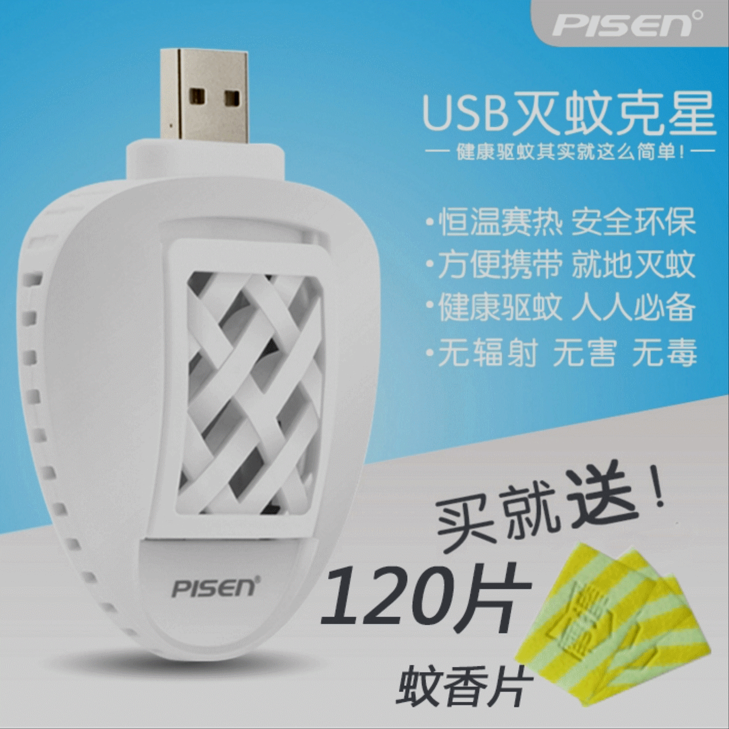 Anti-insectes USB - Ref 445470 Image 3