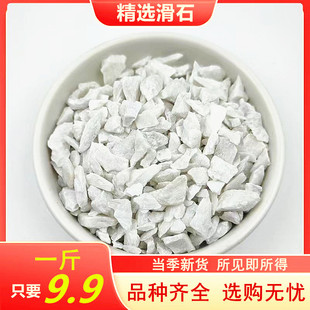 食用滑石 食品级滑石粉 爆米花 抗结剂 脱模防粘光滑正品药食同源