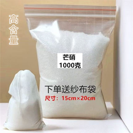 芒硝中药材 芒硝正品芒硝外敷袋 回奶芒硝贴皮硝 朴硝送外敷袋