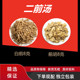 二前汤原材料新货独立包装 白前8克前胡8克组合中药材品质精选无硫