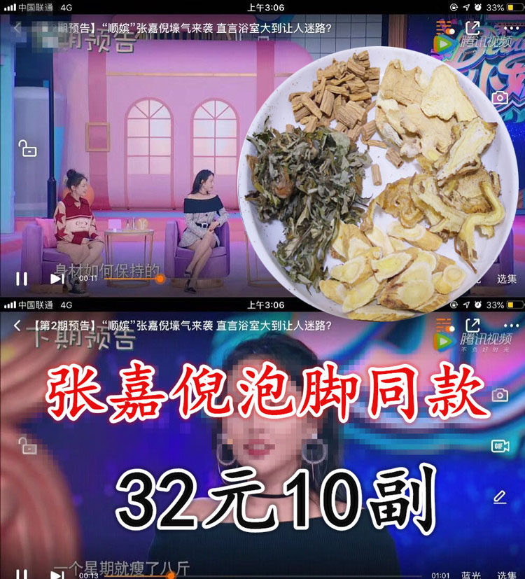 张嘉倪同款泡脚包10包艾草艾叶干姜当归党参北芪泡脚药包驱寒祛湿