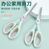 不锈钢办公文具剪家用剪刀手工剪纸专用学生小剪刀缝纫美工剪子