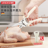 德国厨房剪刀多功能强力鸡骨剪鸡鸭鹅骨专用家用不锈钢食物剪磁吸