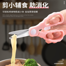 儿童不锈钢辅食剪刀小剪菜肉吃饭食品工具宝宝婴儿食物剪子外带便