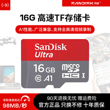 闪迪16g内存卡高速Micro sd卡32g小容量存储卡MP3闪存卡tf卡64g