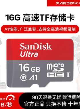 闪迪16g内存卡高速Micro sd卡32g小容量存储卡MP3闪存卡tf卡64g