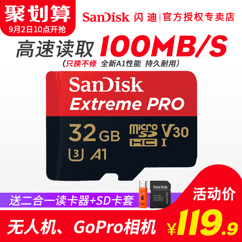 ÉÁµÏ32gÄڴ濨¸ßËÙsd¿¨32gÎÞÈË»úgopro´æ´¢¿¨32gÊÖ»úÄڴ濨4kÂ¼ÖÆ