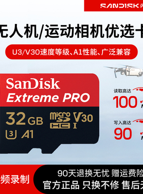闪迪32g内存卡高速sd卡无人机gopro存储卡tf卡监控闪存卡4k录制