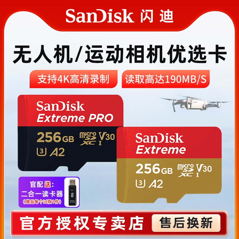 pocket3内存卡256g高清4k存储卡