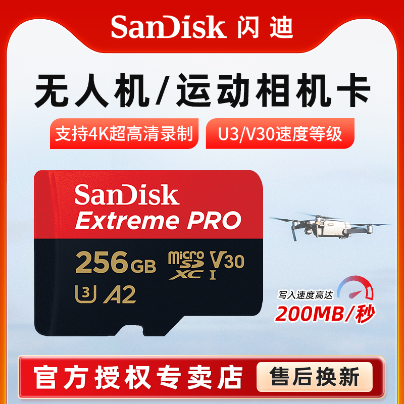 闪迪tf卡128g内存卡高速sd卡监控无人机大疆pocket3内存卡存储卡