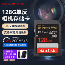 闪迪sd卡V30等级64g/128g/256g内存卡微单反相机存储卡高速闪存卡