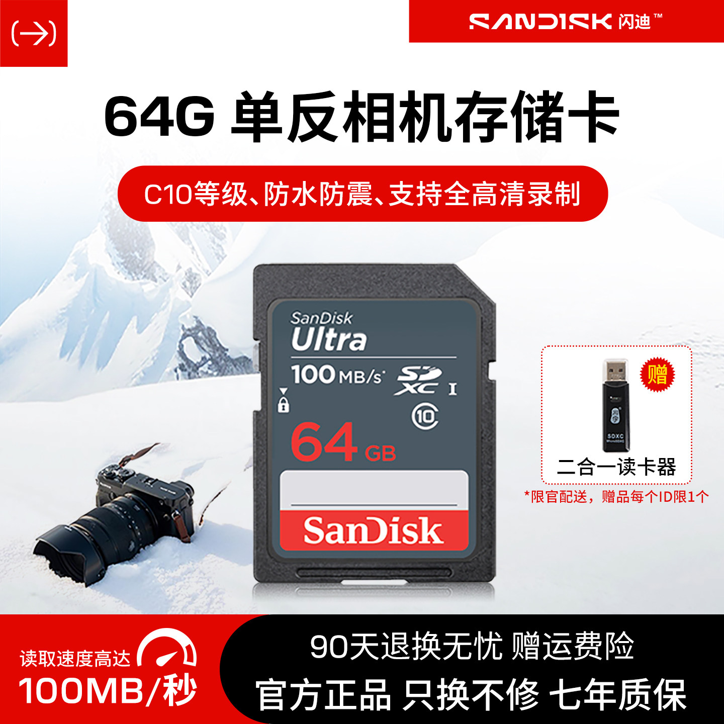 闪迪高速sd卡存储卡64G单反sd内存卡佳能尼康相机储存卡大卡