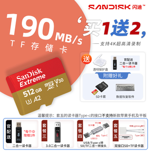 闪迪tf卡256G大疆pocket3闪存无人机sd存储卡action4/5pro内存卡