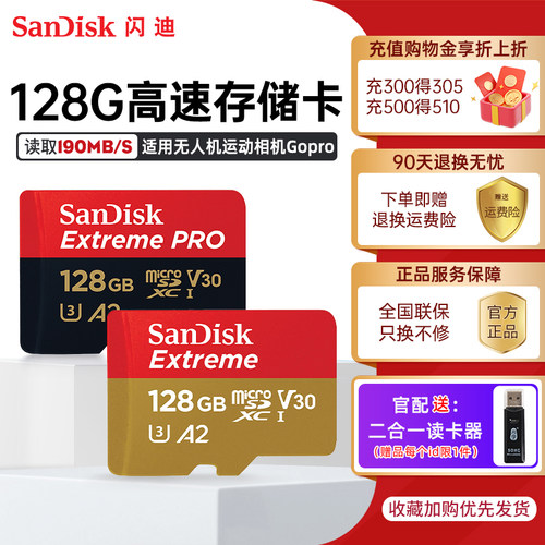 至尊极速 高速读写 全高清 4K拍摄