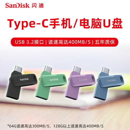 type-c手机电脑两用双接口U盘