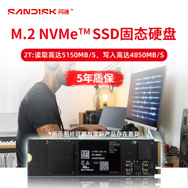 闪迪固态硬盘SSDM.2接口NVMe协议PCIe4.0至尊极速笔记本硬盘1tb