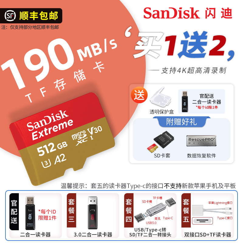 闪迪tf卡大疆无人机512g存储卡