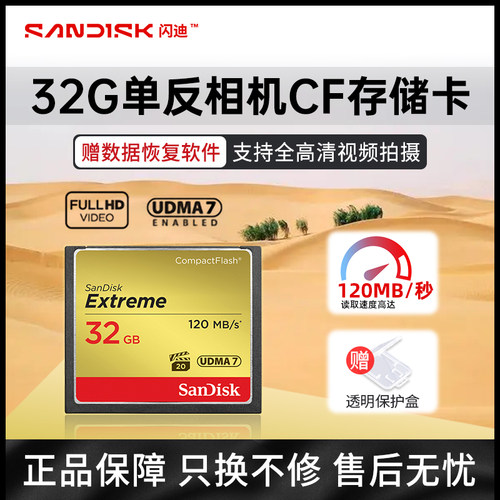 Sandisk/闪迪cf卡高速相机存储卡