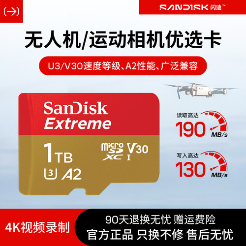 闪迪tf卡大疆poket4大容量存储卡